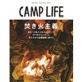 CAMP LIFE Autumn Issue 2017