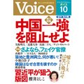 Voice 29N10