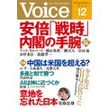 Voice 29N12