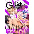G-Lish2018N2 Vol.1