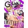 G-Lish2018N2 Vol.2