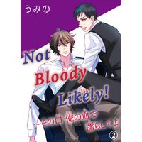Not Bloody Likely！～その口 俺の血で濡らしてよ 2