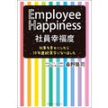 ЈKx Employee Happiness