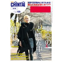 CHINTAI電子版 2017年2月16日号