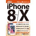 iPhone 8/8Plus/X ₳gubN auSΉ
