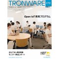 TRONWARE VOL.170 (TRON & IoT Zp}KW)