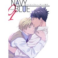 NAVY BLUE 【分冊版】（1）