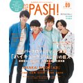 STAGE PASHI Vol.09