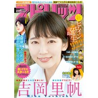 週刊ビッグコミックスピリッツ 2018年33号（2018年7月14日発売）