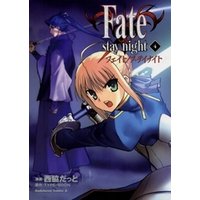 Fate/stay night　4巻