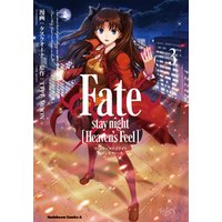 Fate/stay night [Heaven’s Feel](3)