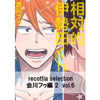 recottia selection 会川フゥ編2　vol.6