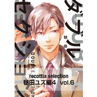 recottia selection 毬田ユズ編4　vol.6