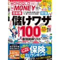 MONOQLO the MONEY 2018N12
