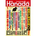 Hanada2019N1