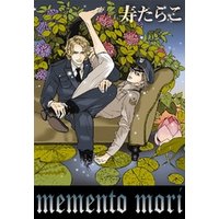 memento mori<豪華本限定コミック>