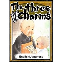 The three Charms　【English/Japanese versions】