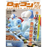ROBOCON Magazine