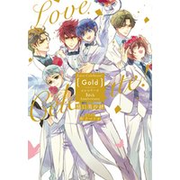 Love Celebrate！ Gold -ムシシリーズ10th Anniversary-【電子限定特典付き】【イラスト入り】