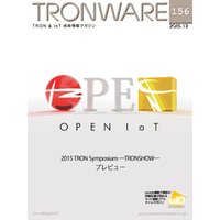 TRONWARE (TRON & IoT 技術情報マガジン)