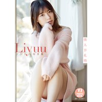 【デジタル限定 YJ PHOTO BOOK】Liyuu写真集「情人？礼物」