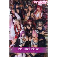 PPE ヤングガンガンデジタル限定写真集「Never Ending Halloween Night」