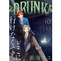 DRUNK！ Vol.10