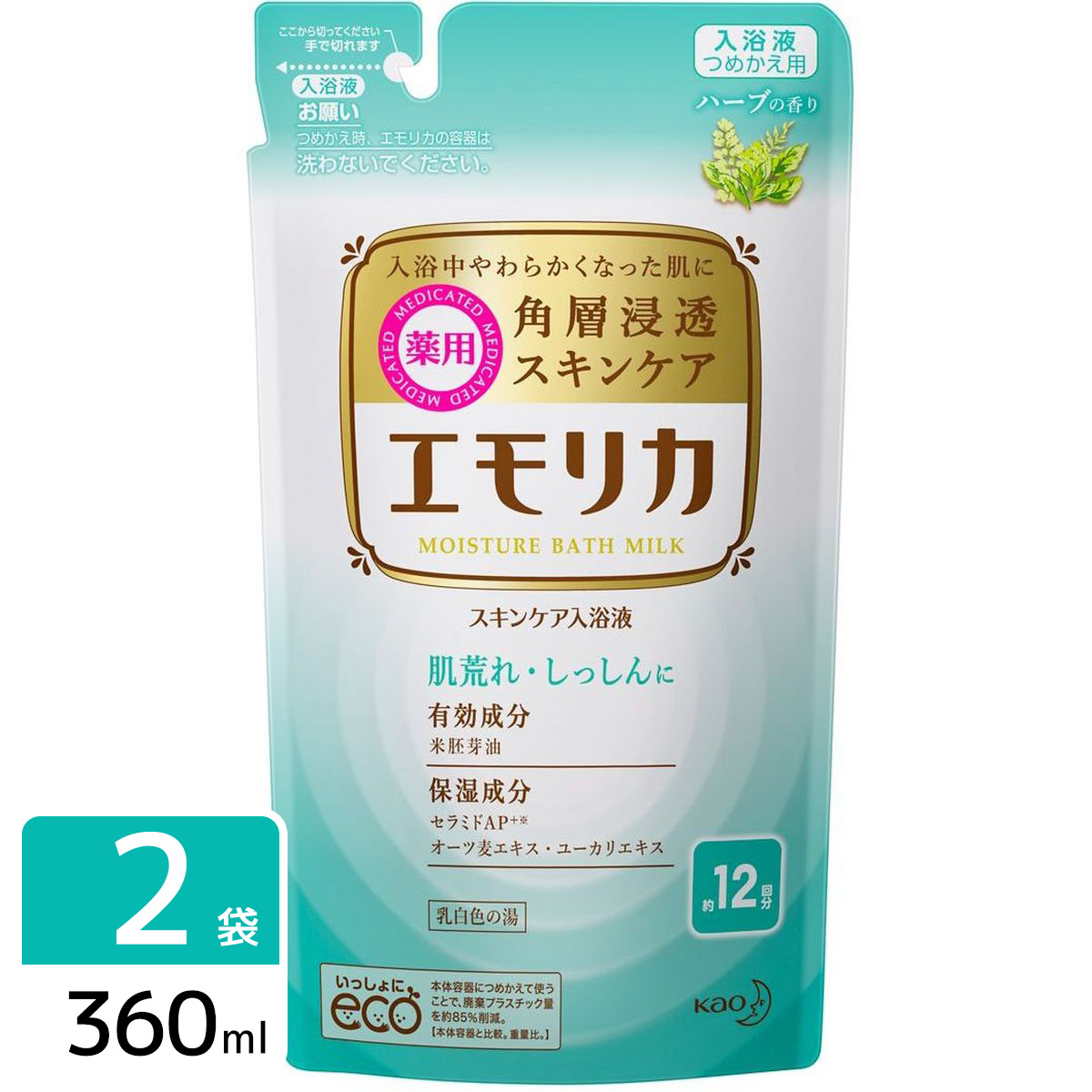 ［数量限定特価］エモリカ 入浴剤 ハーブの香り 詰め替え 360ml　2袋セット