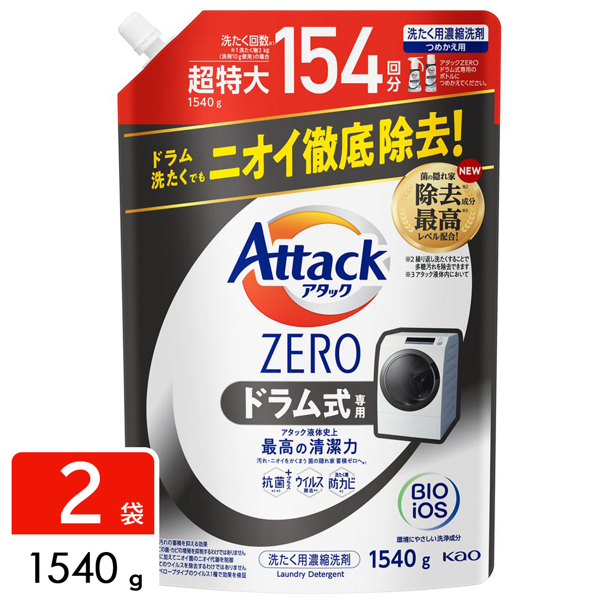 アタックZERO Attack ZERO 洗濯洗剤 ドラム式専用 詰め替え 超特大 1540g×2袋