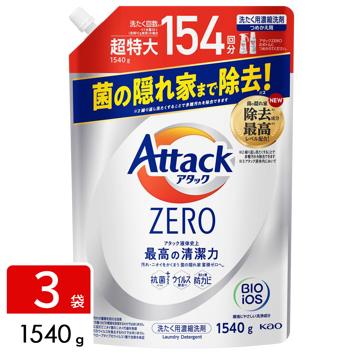 アタックZERO Attack ZERO 洗濯洗剤 詰め替え 超特大 1540g×3袋