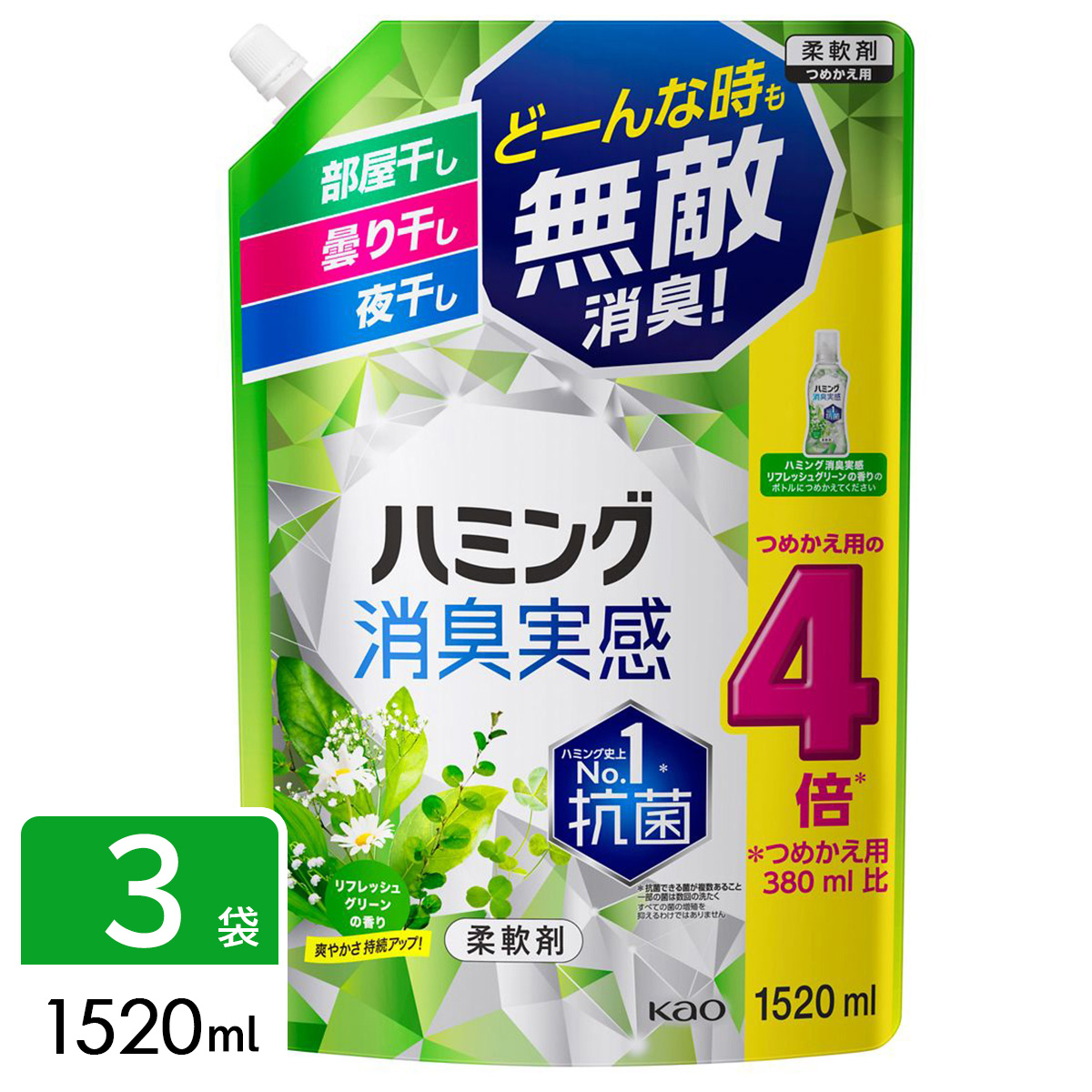 ハミング 消臭実感 柔軟剤 リフレッシュグリーンの香り 超特大 1520ml×3袋