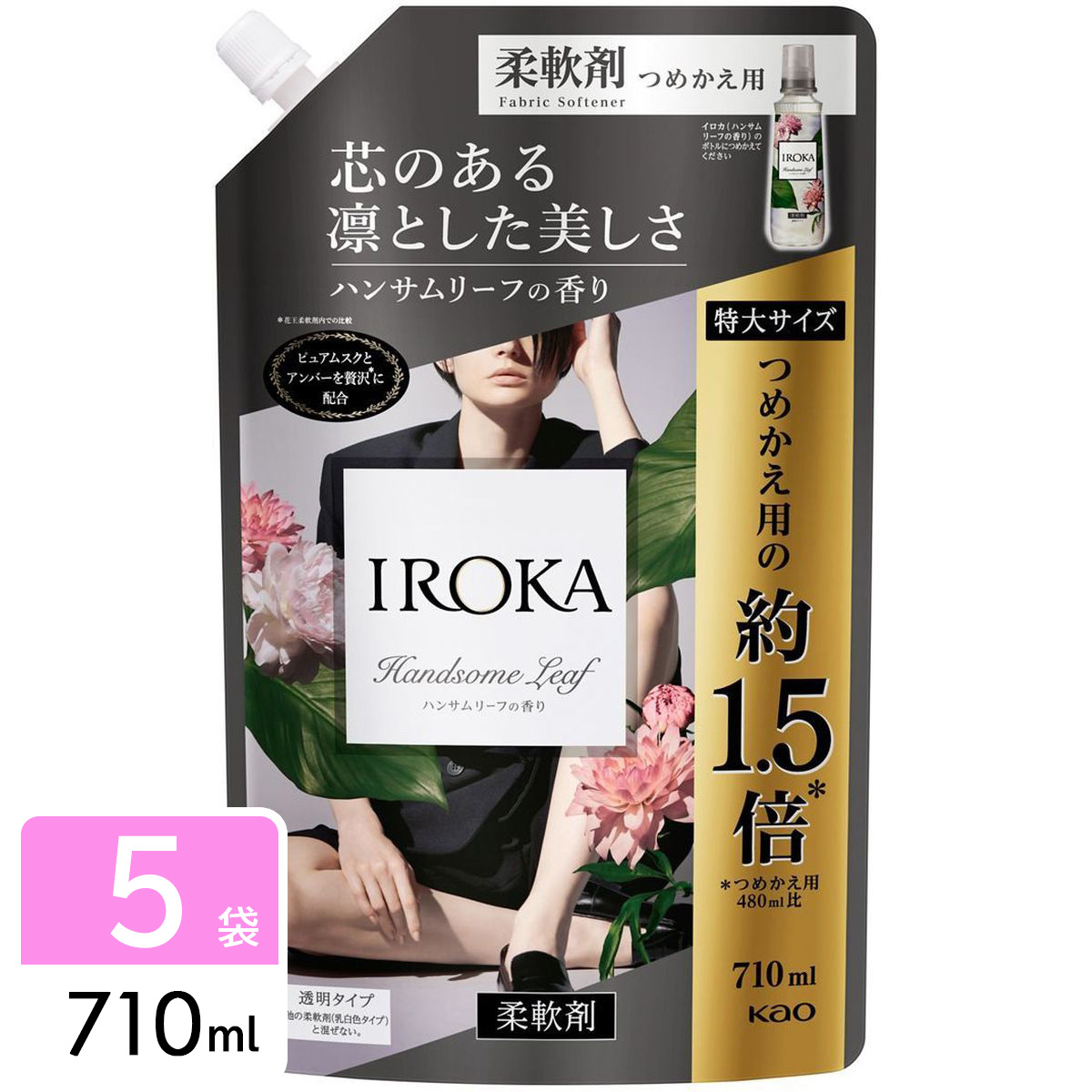 IROKA 柔軟剤 ハンサムリーフ 詰め替え 710ml×5袋