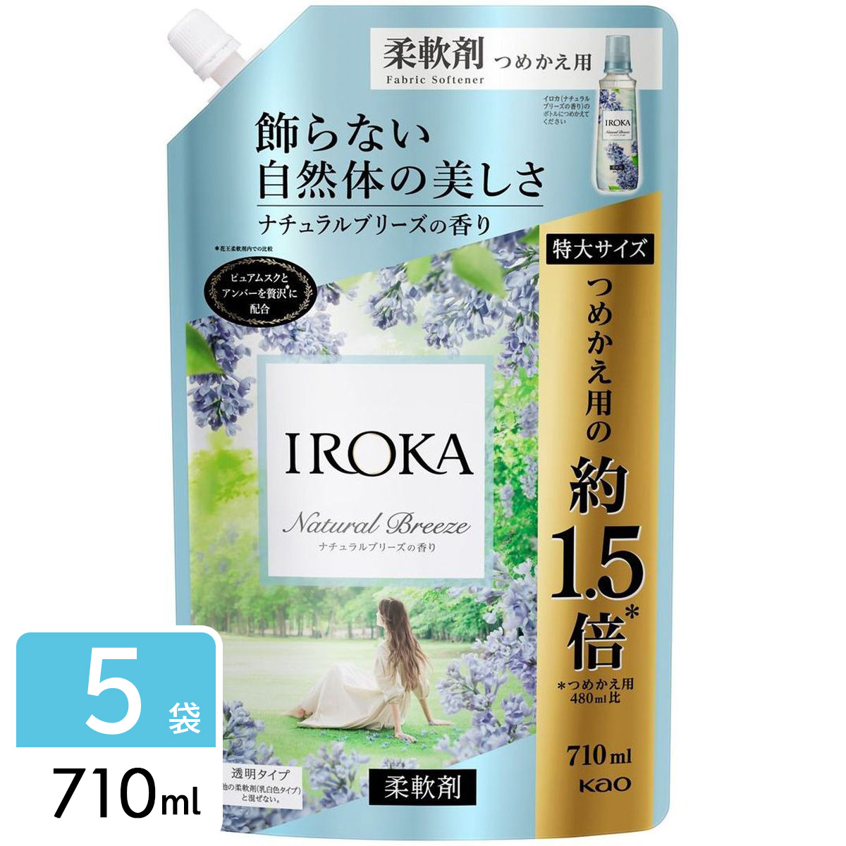 IROKA 柔軟剤 ナチュラルブリーズ 詰め替え 710ml×5袋