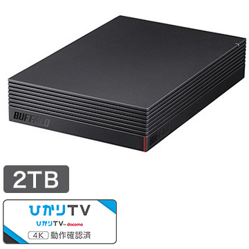 バッファロー 外付けHDD 2TB USB3.1/USB3.0用(ひかりTV/ひかりTV for docomo動作確認済)