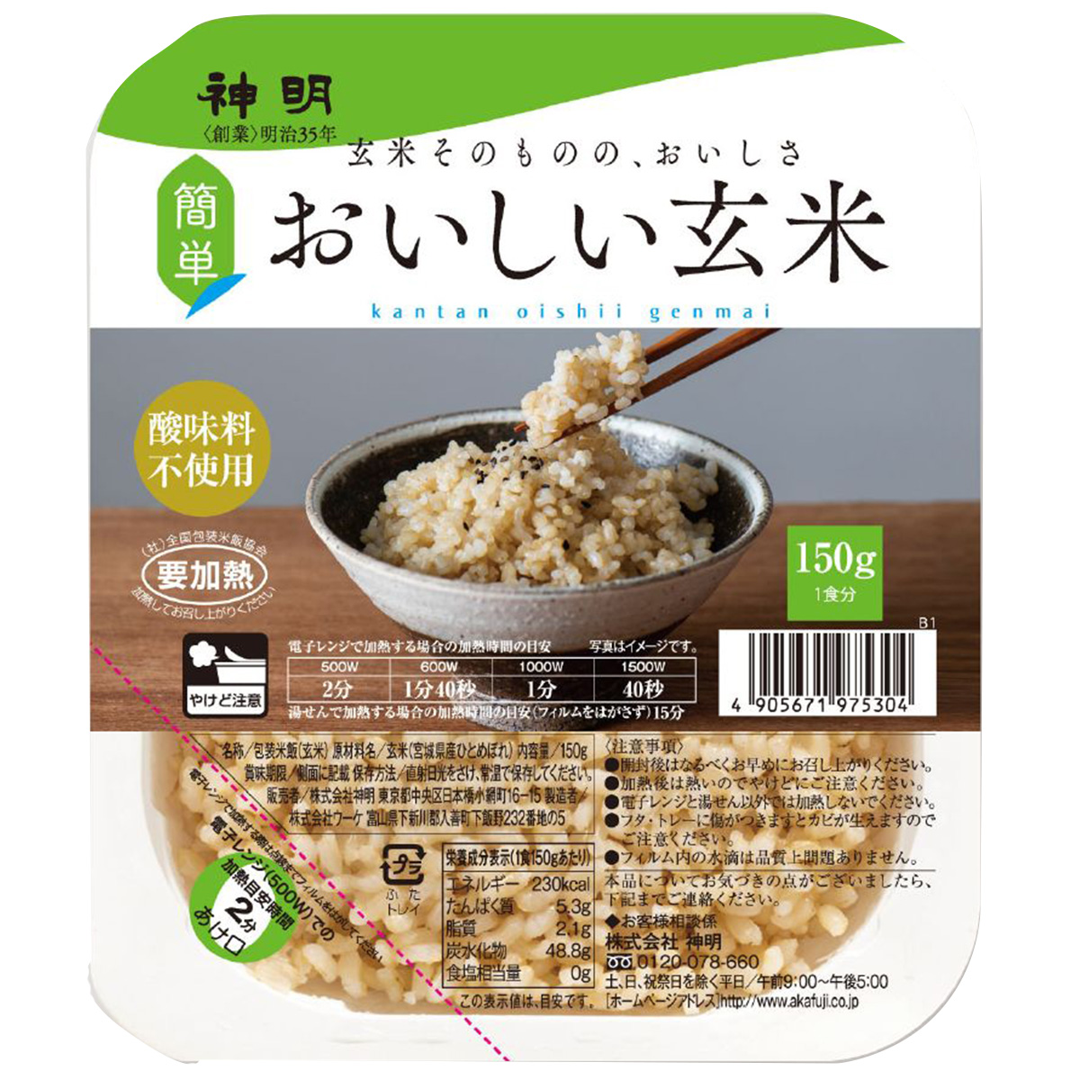○ご飯パック 150ｇ×24袋入 おいしい玄米ごはん 添加物不使用 災害対策 保存食 備蓄