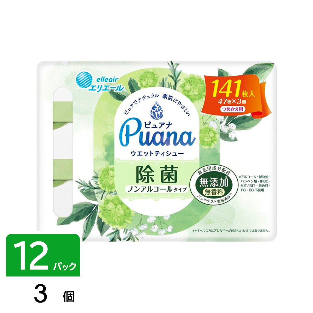 ［在庫限り特価］エリエール Puana ウェットティシュー 除菌 ノンアルコール 詰め替え用 47枚×3個×12パック