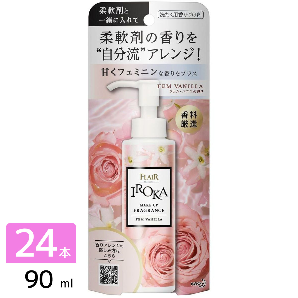 ［在庫限り特価］IROKA メイクアップフレグランス 洗たく用香りづけ剤 フェムバニラ 本体 90ml×24本