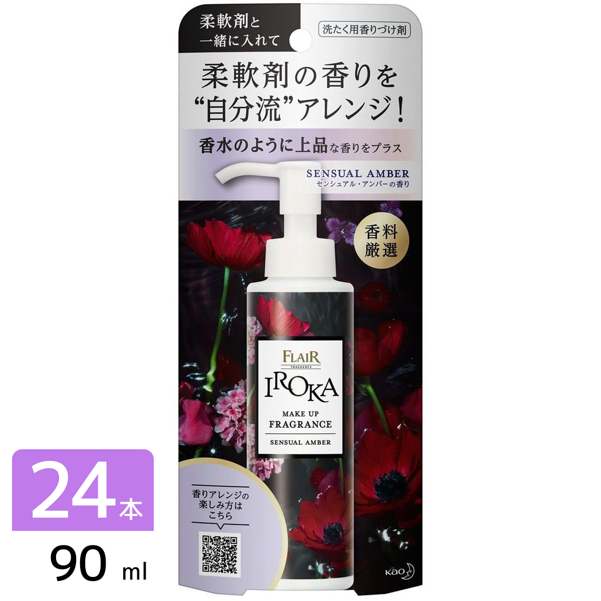 IROKA メイクアップフレグランス 洗たく用香りづけ剤 センシュアルアンバー 本体 90ml×24本