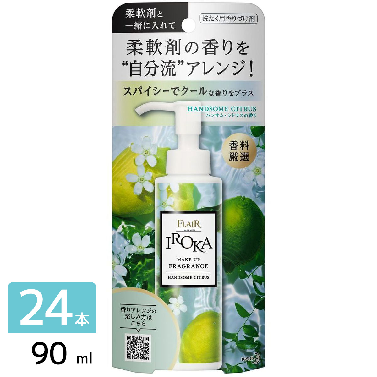 IROKA メイクアップフレグランス 洗たく用香りづけ剤 ハンサムシトラス 本体 90ml×24本