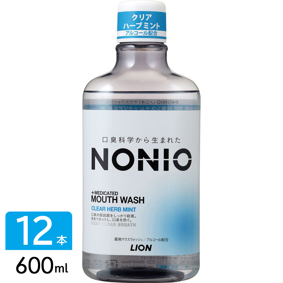 ［在庫限り特価］NONIO ノニオ マウスウォッシュ 洗口液 アルコール クリアハーブミント 600ml×12本