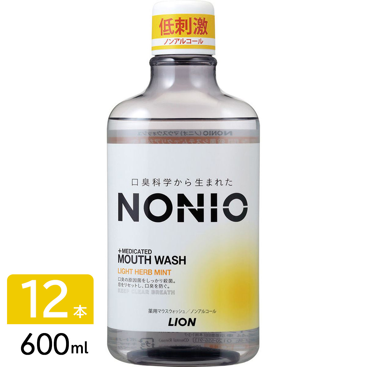［在庫限り特価］NONIO ノニオ マウスウォッシュ 洗口液 ノンアルコール ライトハーブミント 600ml×12本