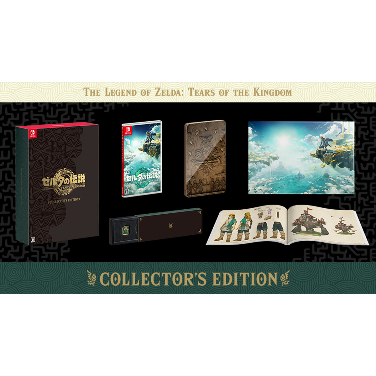 ［Switch］ゼルダの伝説 Tears of the Kingdom Collector’s Edition HAC-R-AXN7A NSW ティアーズオブザキングダム