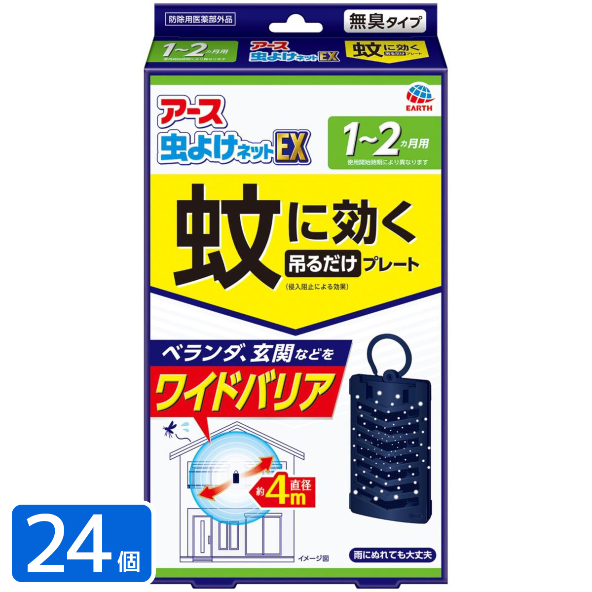 アース 蚊よけネットEX 1~2ヵ月用 殺虫剤×24本