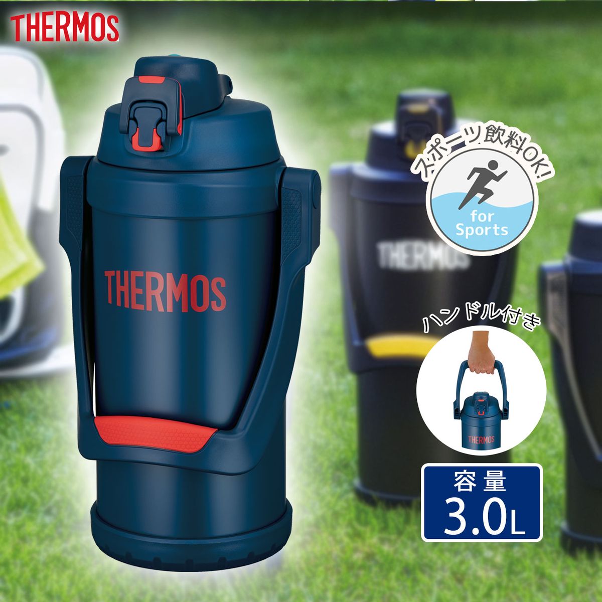 THERMOS 水筒 真空断熱スポーツジャグ 3.0L ネイビーレッド