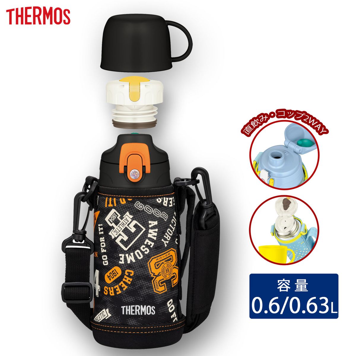 THERMOS 水筒 真空断熱2ウェイボトル 0.6L/0.63L ブラックオレンジ