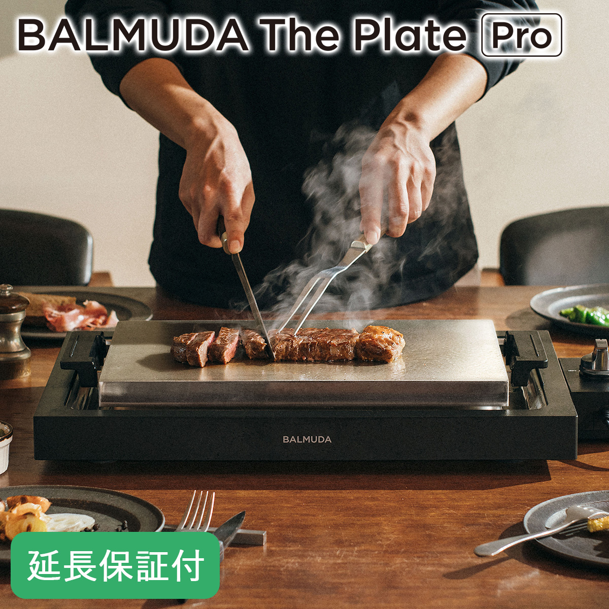 【5年保証付】［正規店］ホットプレート BALMUDA The Plate Pro ブラック