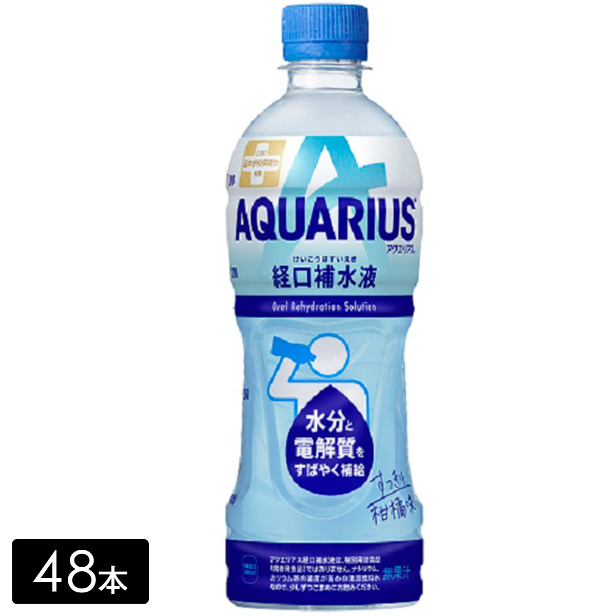 [送料無料]アクエリアス経口補水液 500mL×48本(24本×2箱) 水分補給 カロリーひかえめ AQUARIUS ペットボトル ケース売り まとめ買い