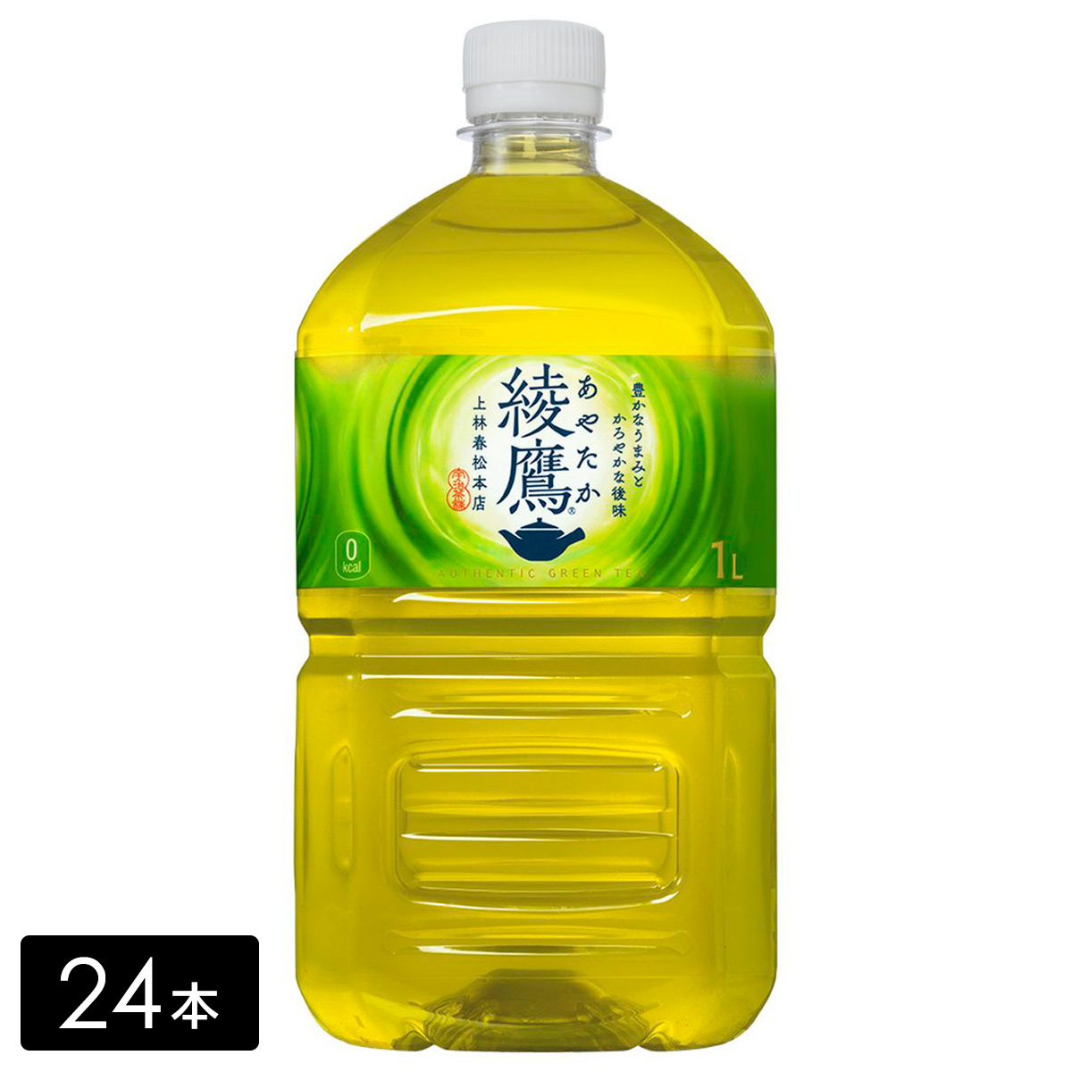 [送料無料]綾鷹 緑茶 1L×24本(12本×2箱) お茶 ペットボトル ケース売り まとめ買い