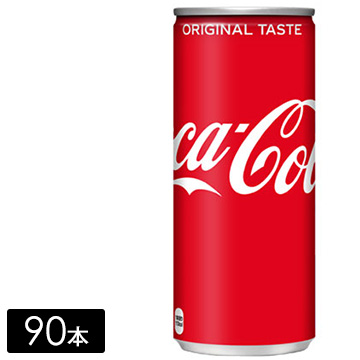 [送料無料]コカ・コーラ 250mL缶×90本(30本×3箱) 炭酸飲料 コカコーラ ケース売り まとめ買い