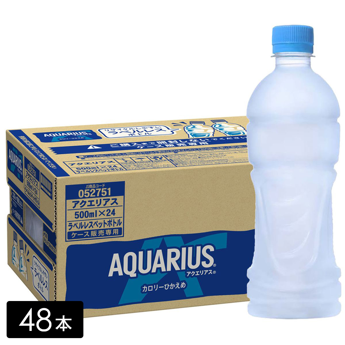 [送料無料]アクエリアス ラベルレス 500mL×48本(24本×2箱) 熱中症対策 水分補給 AQUARIUS ペットボトル ケース売り エコ まとめ買い